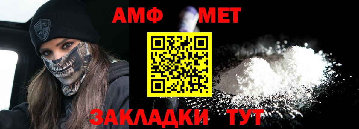 Amphetamine  АМФ VHQ  Вход с VPN  Нижнеудинск 