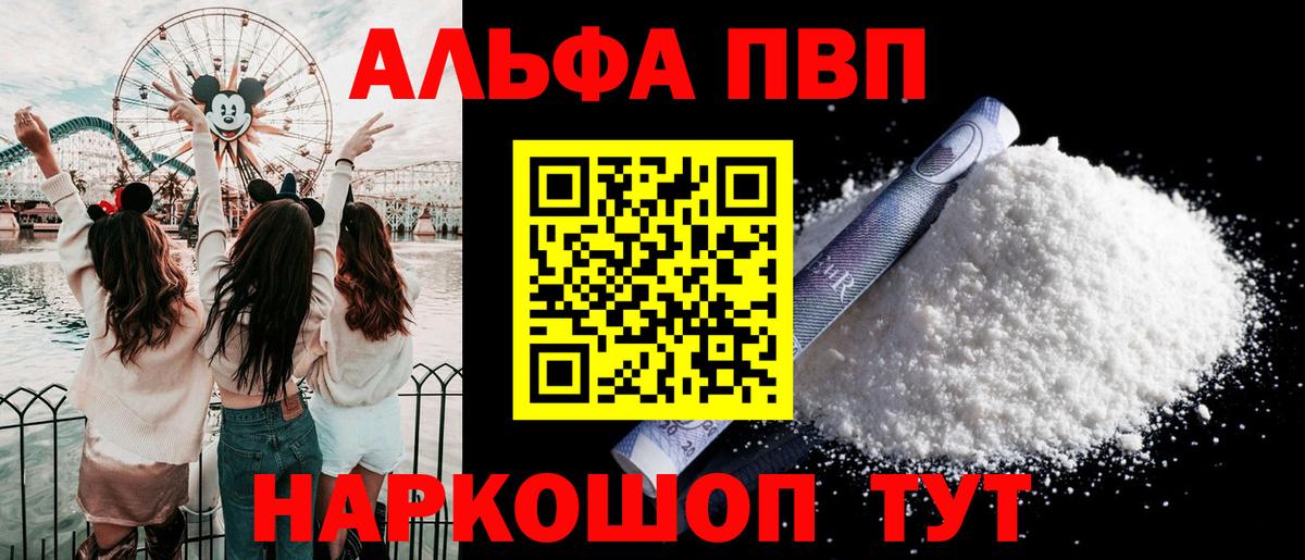 цены наркотик  A-PVP СК КРИС  Нижнеудинск  А ПВП VHQ  А ПВП Соль 