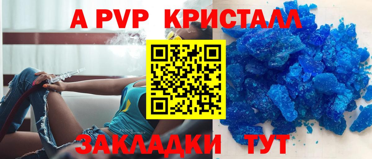 Alpha PVP Соль  A PVP  A-PVP VHQ  Нижнеудинск  A-PVP VHQ  Вход с VPN 