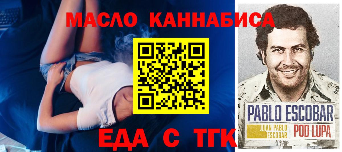 Печенье с ТГК марихуана  Вход с VPN  Нижнеудинск 