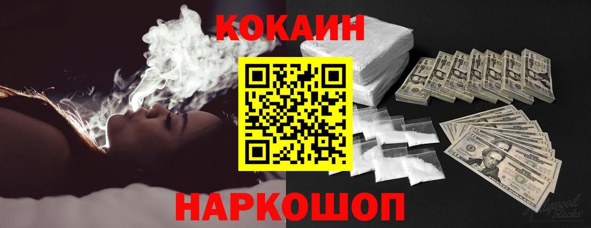 COCAIN 97% Нижнеудинск