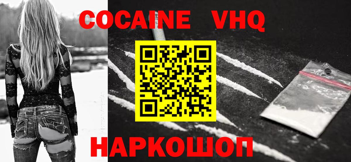 Cocaine Эквадор  Нижнеудинск  Cocaine Эквадор 