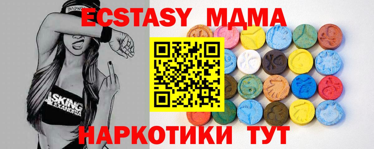 Ecstasy  Нижнеудинск  Экстази ешки 