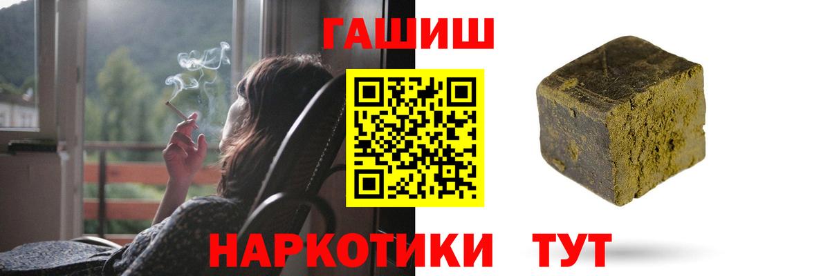 ГАШ гашик  Вход с VPN  ГАШ hashish  Нижнеудинск 