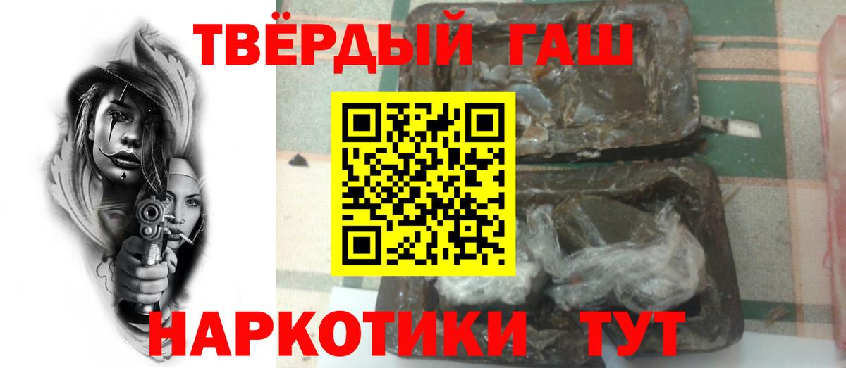 ГАШ гарик Нижнеудинск