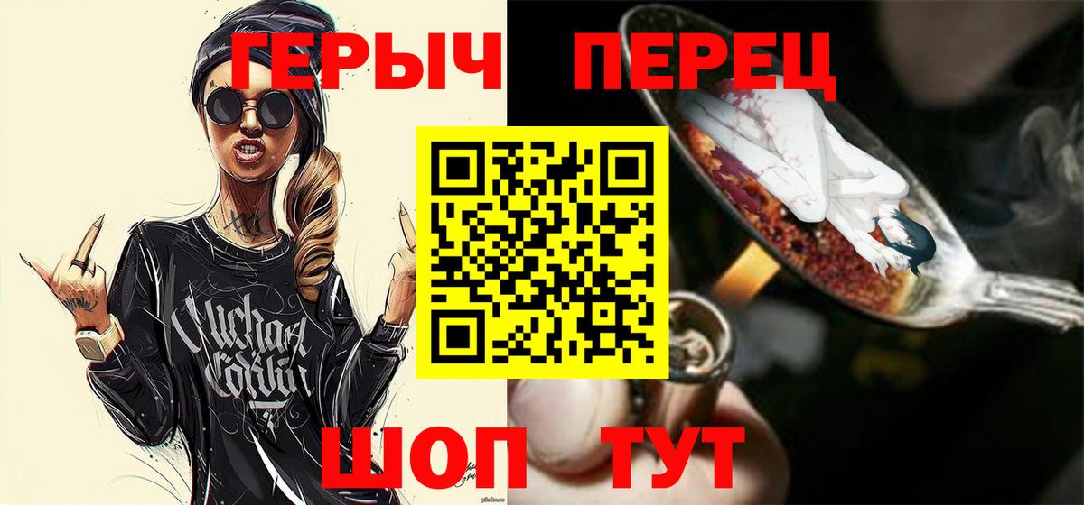 Нижнеудинск  ГЕРОИН Heroin  Вход с VPN 