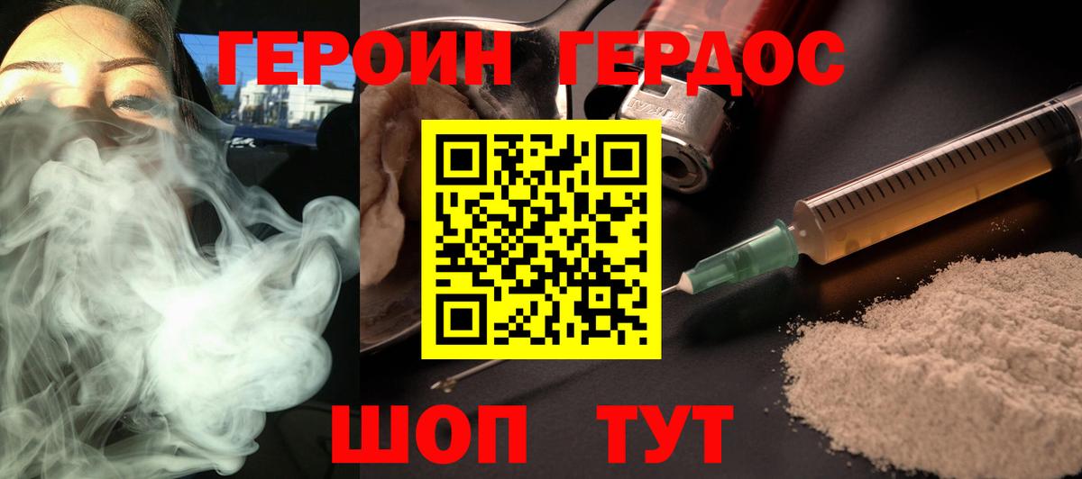 Героин хмурый Нижнеудинск