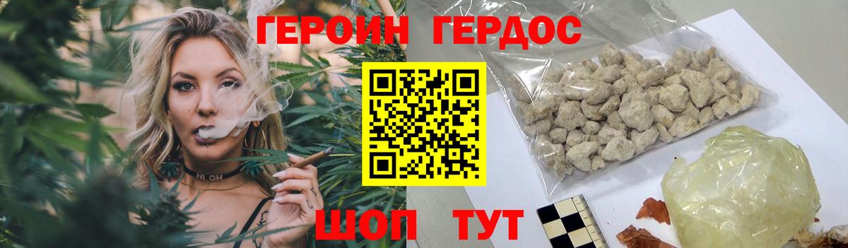 Героин Heroin  Героин  Нижнеудинск 