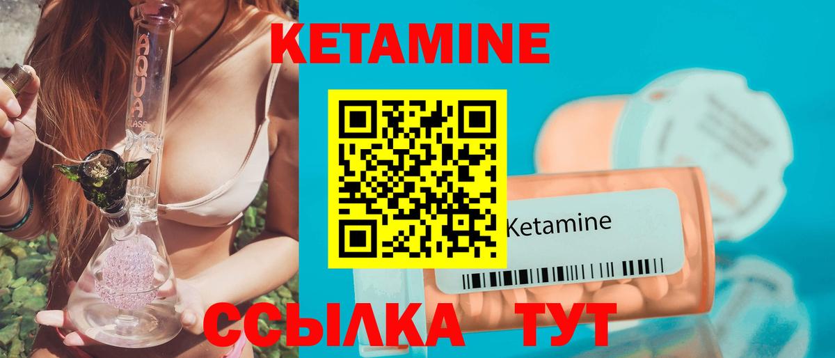 Кетамин VHQ  Кетамин ketamine  маркетплейс формула  Нижнеудинск 