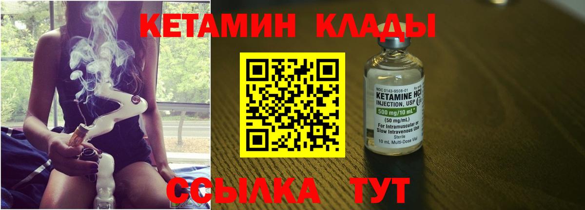 КЕТАМИН VHQ Нижнеудинск