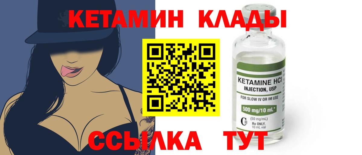 КЕТАМИН VHQ  Кетамин ketamine  Нижнеудинск  Вход с VPN 