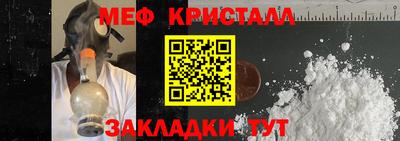 кристаллы Донецк
