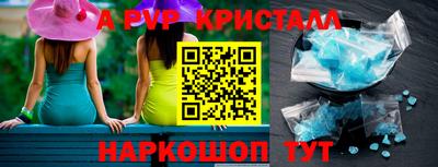 кристаллы Донецк
