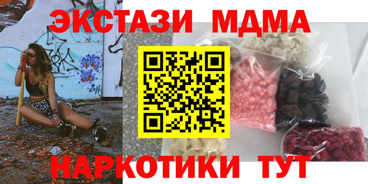 МДМА Molly  Нижнеудинск  MDMA молли 