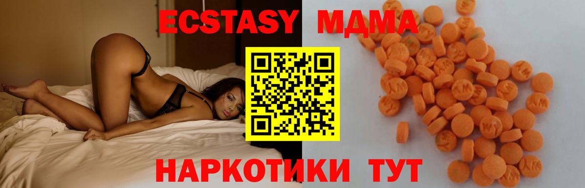 МДМА crystal  MDMA crystal  МДМА  Вход с VPN  Нижнеудинск 