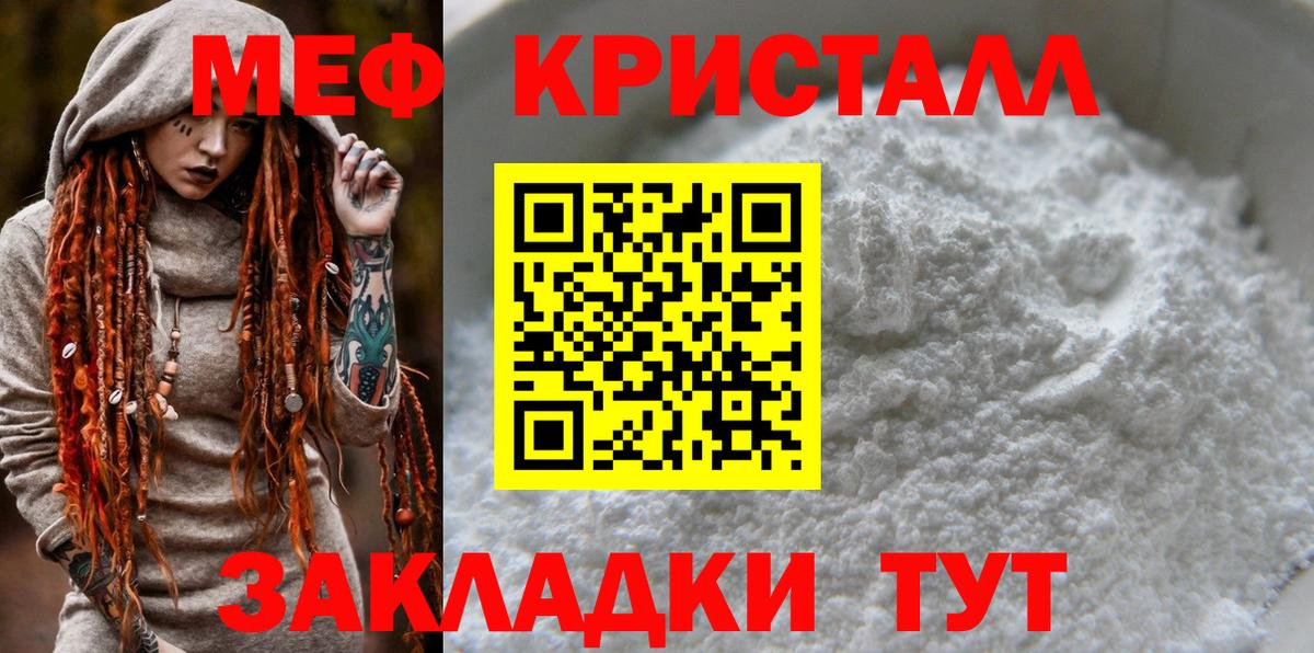 Меф кристаллы Нижнеудинск