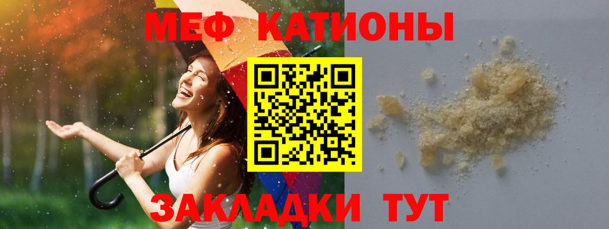 МЕФ mephedrone  Мефедрон 4 MMC  Вход с VPN  Нижнеудинск 