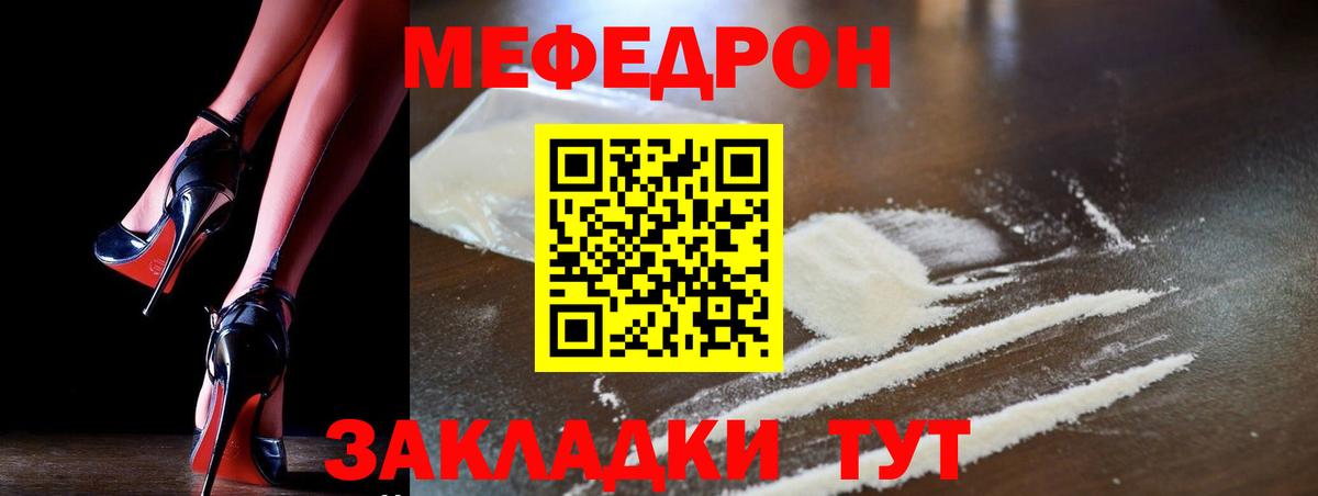 Меф  Нижнеудинск