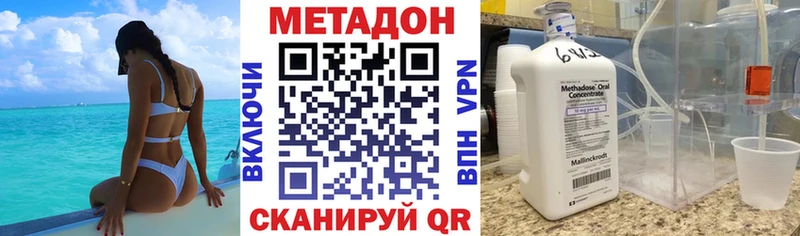 МЕТАДОН methadone  Нижнеудинск 