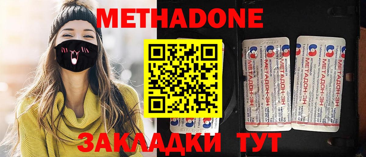 Нижнеудинск  OMG вход  МЕТАДОН methadone  Вход с VPN  Метадон VHQ 