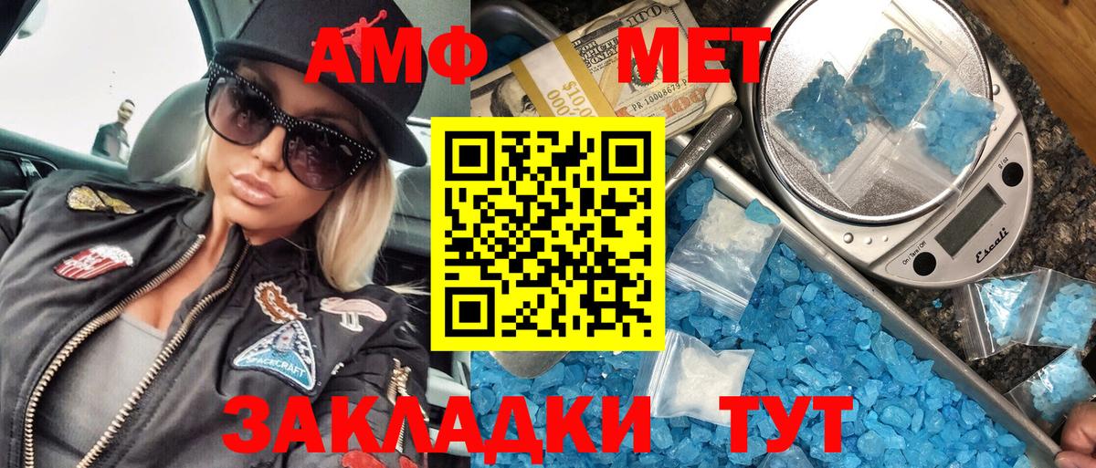 Метамфетамин мет  Метамфетамин мет  Нижнеудинск  Вход с VPN 