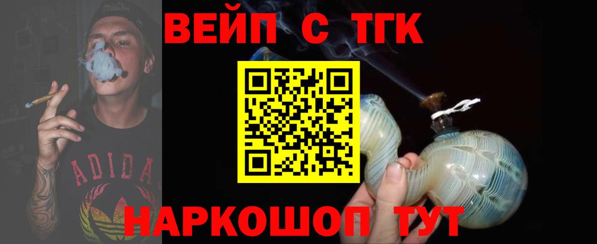 Дистиллят ТГК гашишное масло  ТГК вейп с тгк  что такое   Нижнеудинск 