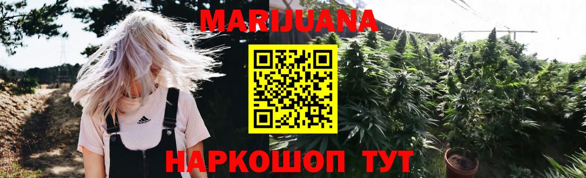 Канабис AK-47  Канабис семена  Канабис план  Нижнеудинск  Вход с VPN  Конопля Ganja 